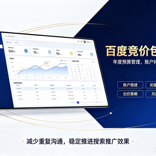 牙克石百度竞价包年